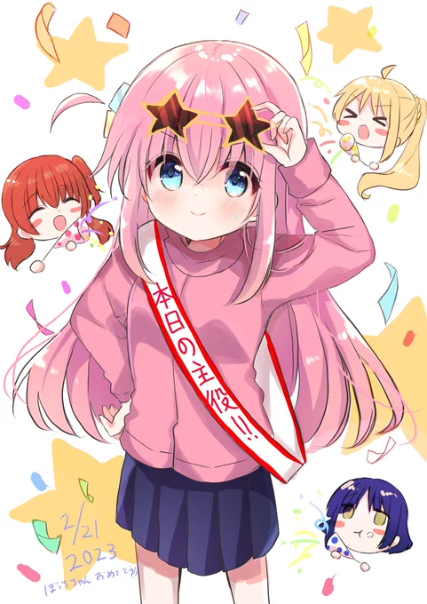 ぼっちちゃん誕生日おめでとう!ギリギリ間に合った#後藤ひとり生誕祭 #ぼっち・ざ・ろっく 