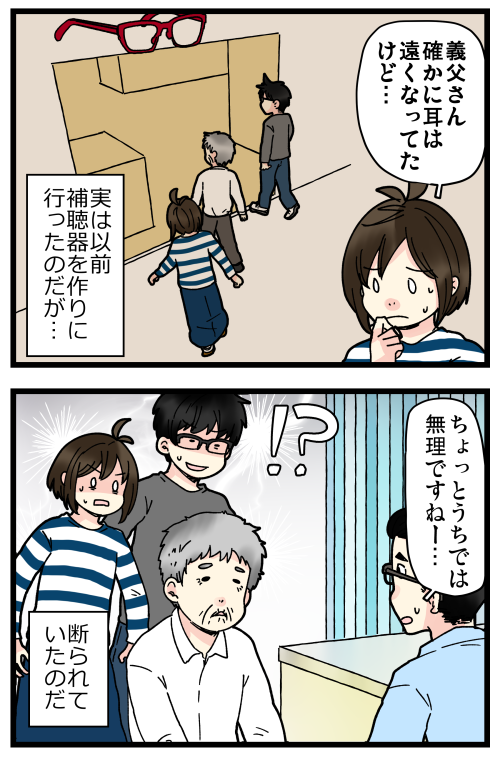 遠距離義父の見守りに困った話⑤

記事はこちらからどうぞ👇
https://t.co/jM46alaUf0 