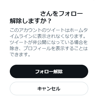 PhotoWall's tweet photo. フォローしてきたのは貴方です
外したら外すのは当然ですよね https://t.co/8Ina90EK6S