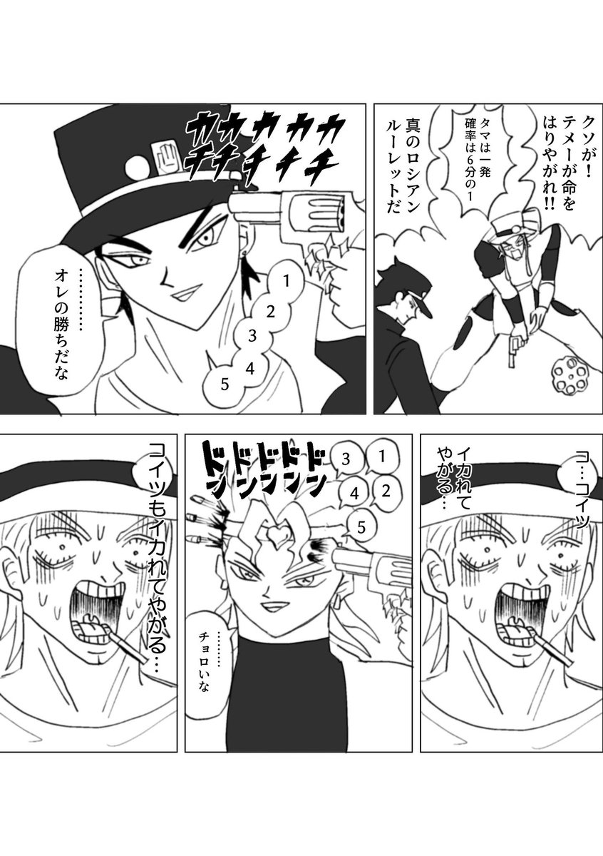 承とホルとDIO 