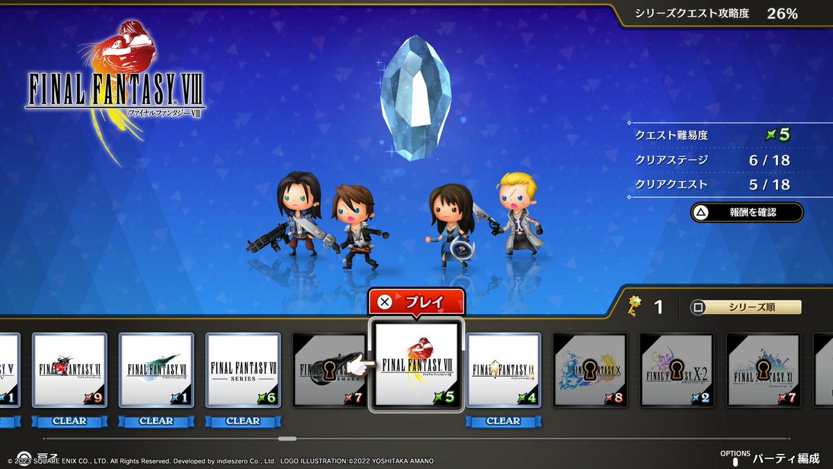 itaruotton's tweet photo. #シアトリズム は順調にシリーズクエストを進め、いまは #FF8 を攻略中!
なんか、FF8の楽曲をプレイしてると、僕が中高生だった頃、パソコンの #BM98 で出所の怪しいBMSを遊んでいた頃を思い出す…笑 #PS5 https://t.co/gTa6sJjQ1u