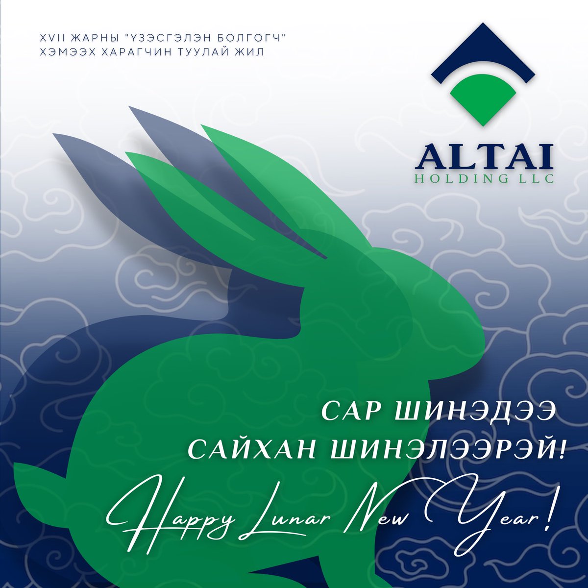 BadmaaBatbold's tweet photo. Амар байна уу? Сар шинийн мэнд! #LunarNewYear #YearofRabbit https://t.co/QuzR3AEu6L
