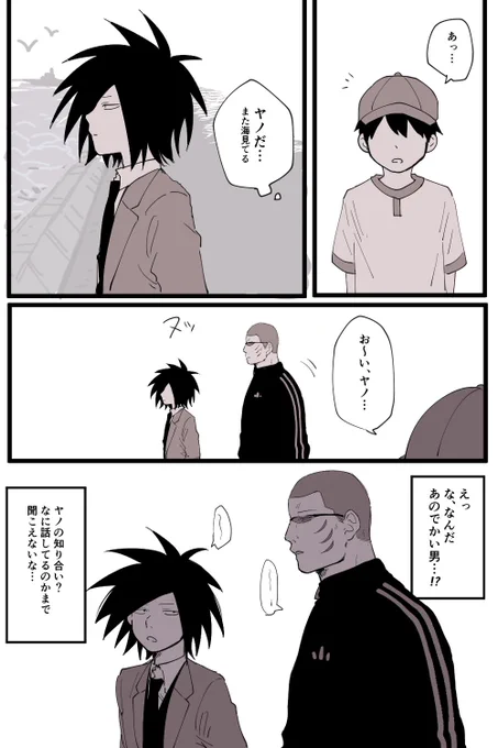 モブ少年と関ヤ(モブ少年がちょっとかわいそう)https://t.co/GwXuk6FfOZ 