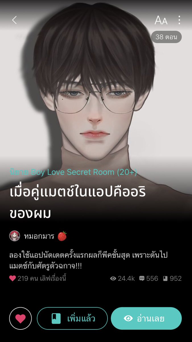 I_JangJang's tweet photo. เธรดนิยายแนวพอ.กับนอ.ทำงานบริษัทเดียวกัน มีทั้งคู่ บอสXเลขา, บอสXพนักงาน, พนักงานXพนักงาน 
#แนะนํานิยายวาย #นิยายวายแนะนำ #นิยายวาย #นิยายวายจบแล้ว #ลานนิยายชช https://t.co/axUp0JQVmc
