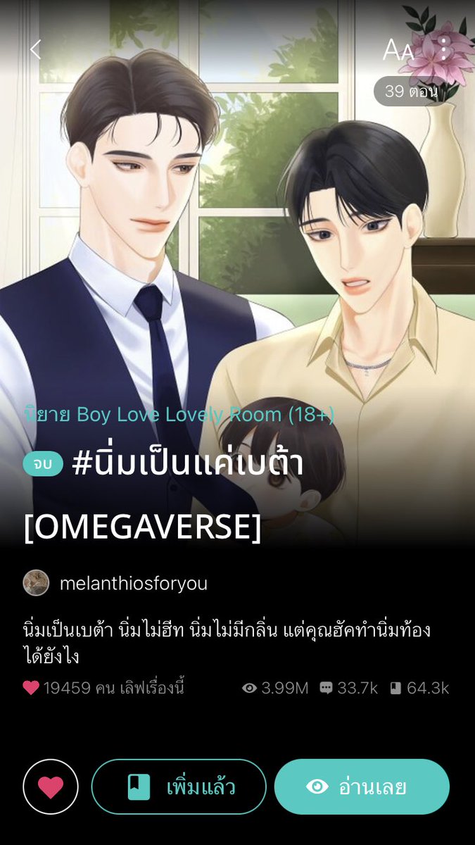 I_JangJang's tweet photo. เธรดนิยายแนวพอ.กับนอ.ทำงานบริษัทเดียวกัน มีทั้งคู่ บอสXเลขา, บอสXพนักงาน, พนักงานXพนักงาน 
#แนะนํานิยายวาย #นิยายวายแนะนำ #นิยายวาย #นิยายวายจบแล้ว #ลานนิยายชช https://t.co/axUp0JQVmc