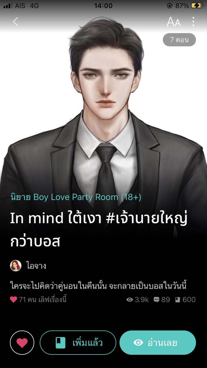 I_JangJang's tweet photo. เธรดนิยายแนวพอ.กับนอ.ทำงานบริษัทเดียวกัน มีทั้งคู่ บอสXเลขา, บอสXพนักงาน, พนักงานXพนักงาน 
#แนะนํานิยายวาย #นิยายวายแนะนำ #นิยายวาย #นิยายวายจบแล้ว #ลานนิยายชช https://t.co/axUp0JQVmc