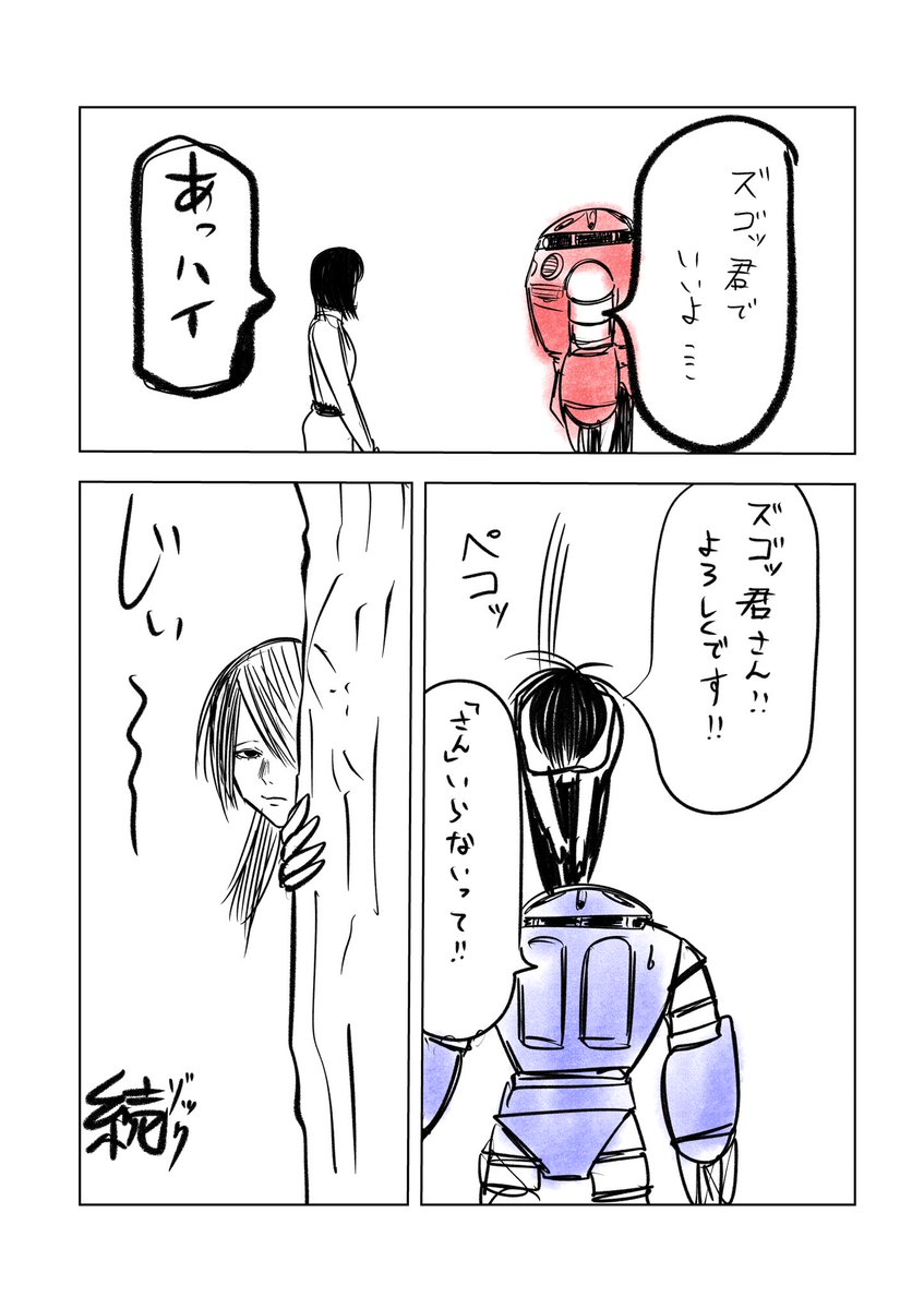 ズゴックが厳しい現代を生きていく話⑦ 