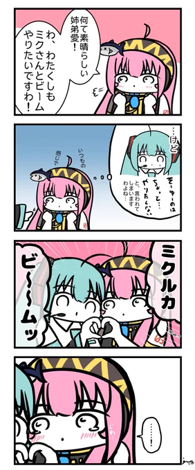 ミクルカ🫶 