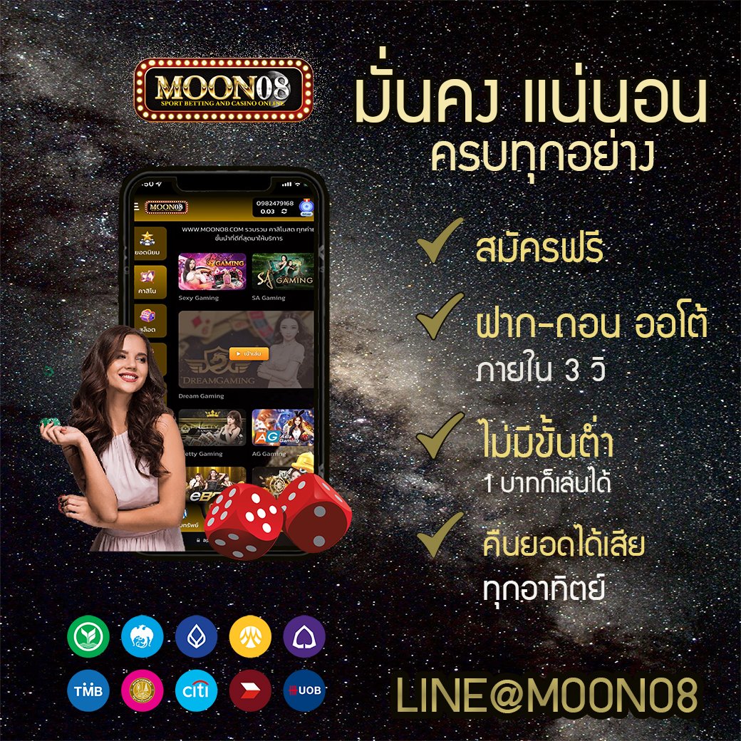MoonMon0088's tweet photo. ✅สมัครฟรี
✅ฝาก-ถอน ออโต้
✅ไม่มีขั้นต่ำ  

❤️ฟรี โบนัส 50% ทุกยอดฝาก❤️
อย่าลืมกดรับโบนัสก่อนฝาก
🌕🌕🌕

จิ้��ลิ้งเลย👇👇
https://t.co/rocZCUSvRi https://t.co/srsnV5JQoV