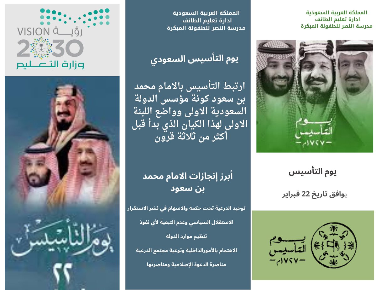 seerver14's tweet image. #يوم_التاسيس