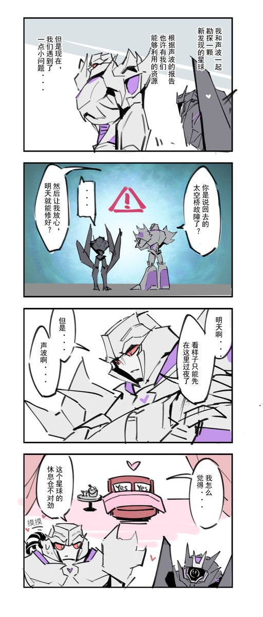 Daier18993944's tweet photo. #Megatron x #Soundwave  #Maccadam #Transformers
之前画的小漫画两则~ https://t.co/uLaemSHe5H