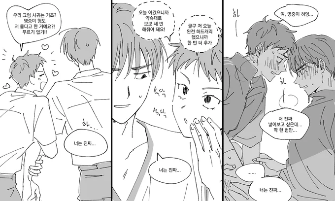나는이대사가 쪼빵에대해 많은것을말해준다고생각합니다.. 