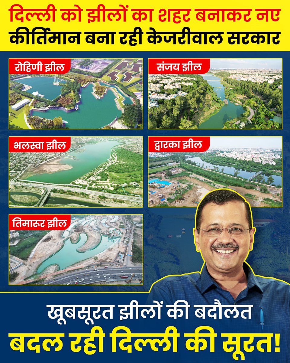 AamAadmiParty's tweet photo. तस्वीरें बोलतीं हैं-                              

Delhi की झीलों को पुनर्जीवित कर रही है केजरीवाल सरकार। https://t.co/OcZhxWB737