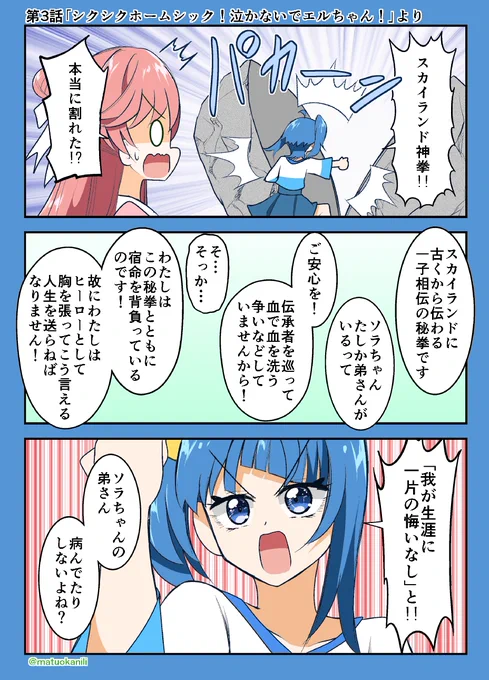 今週のプリキュアワンドロその3 #今週のプリキュアイラスト・漫画 