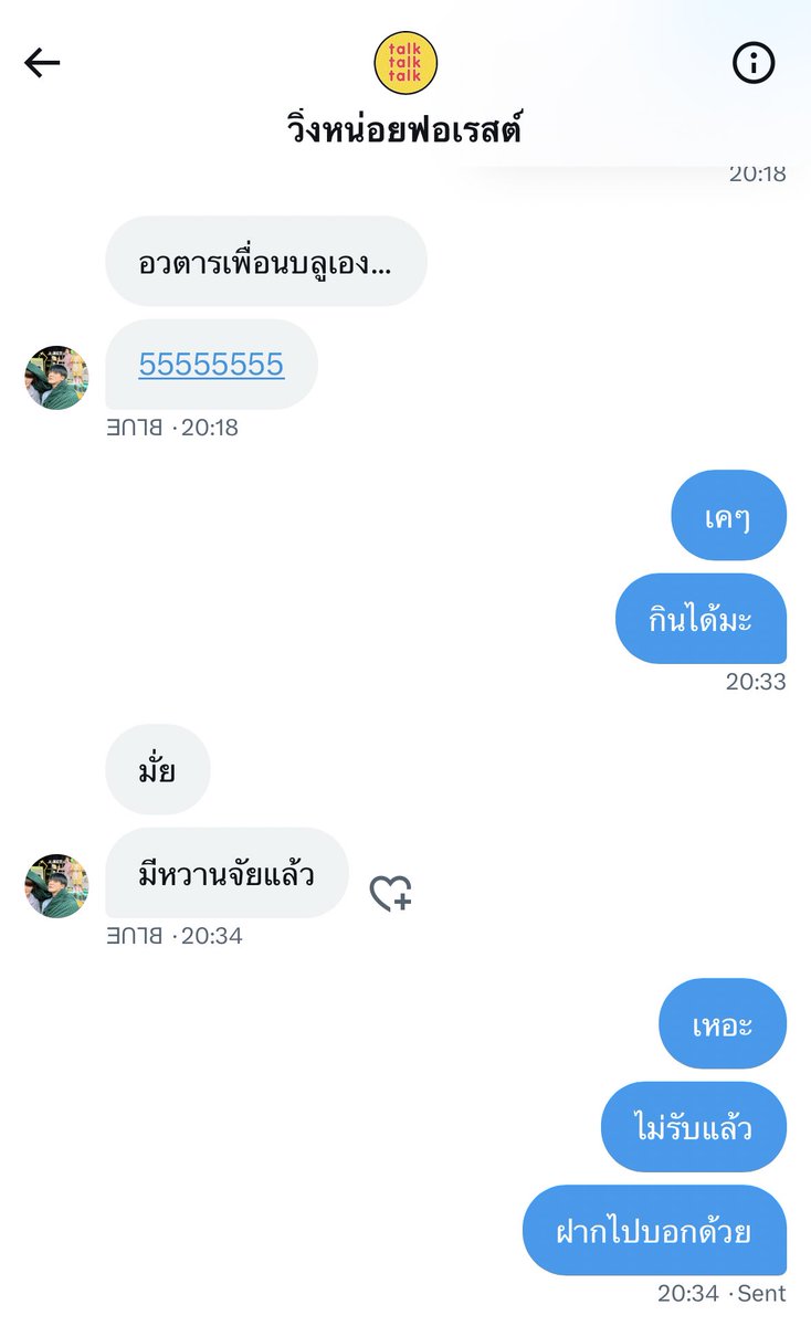 gumpofficialx's tweet photo. ซีเรียสนิดนึง แฟมนี้ไม่อนุญาตให้มีหวานใจนะ #โปรแฟม https://t.co/7YgzBwPdhu