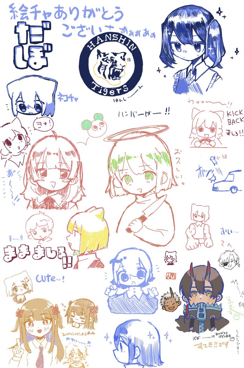絵チャ! 