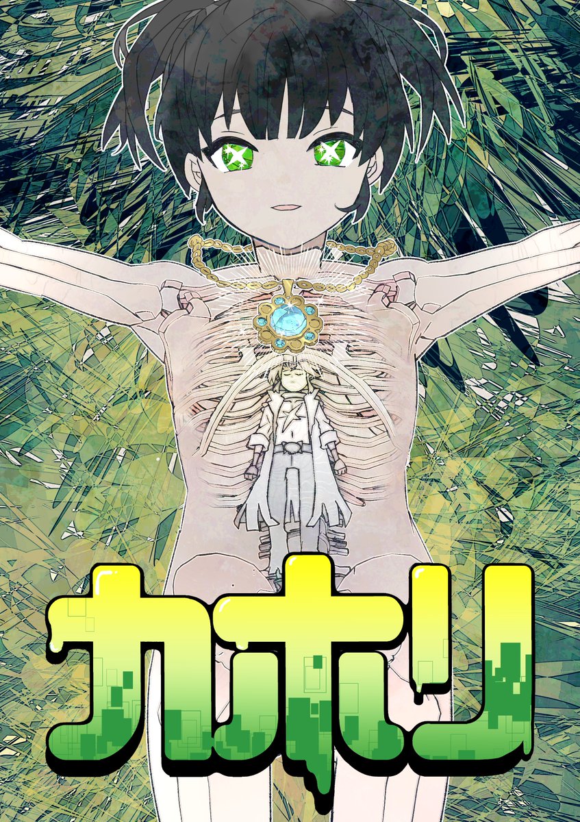 近未来編カオリちゃん漫画チラ見せです! 