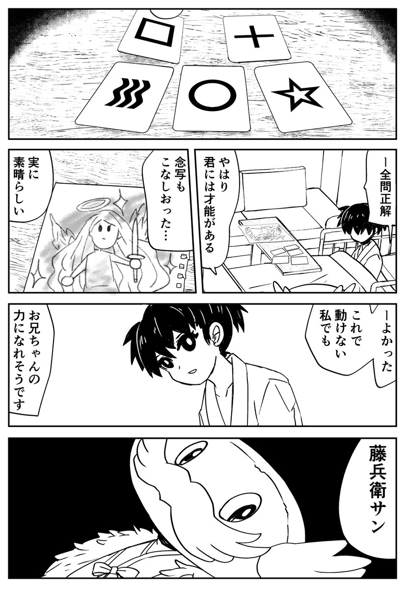 近未来編カオリちゃん漫画チラ見せです! 