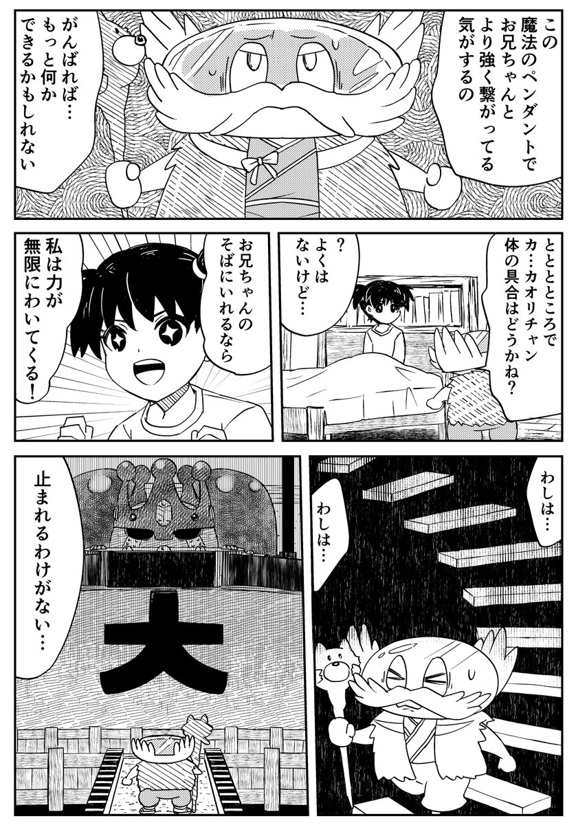 近未来編カオリちゃん漫画チラ見せです! 