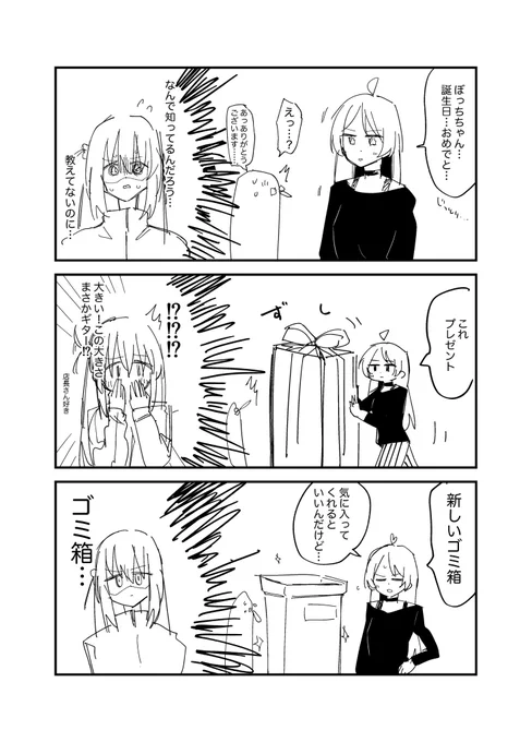 星歌さんが満足そうでよかった 