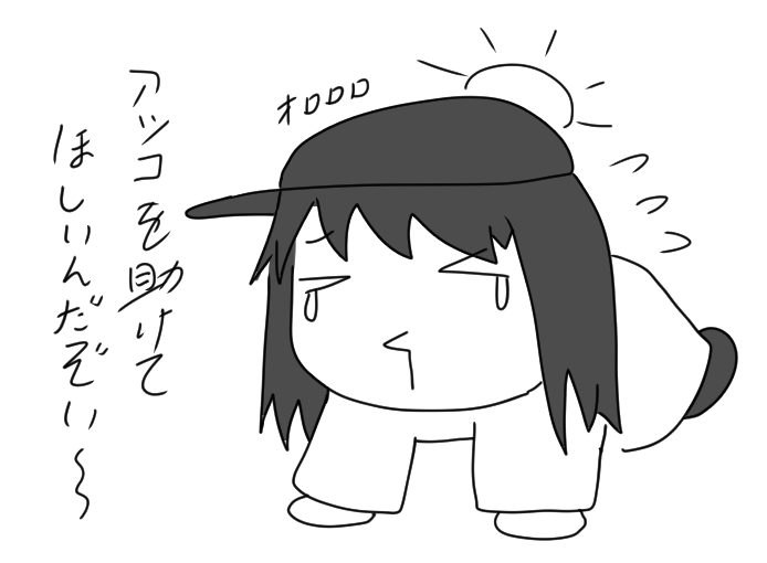 サオリー概念 