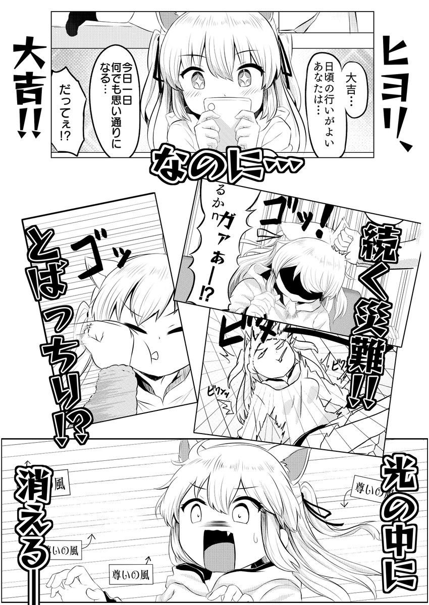 新刊情報です!!
うちの子3人が、診断アプリをキッカケに大騒ぎ!?走って笑って食べて怒っての日常コメディ漫画です!!
ちょっとドキっとする展開も…!?お楽しみに!
38ページという、しれど同人誌史上最大ボリュームという豪華な一冊!!500円で頒布予定です!
#ComVお品書き
#ComicVket