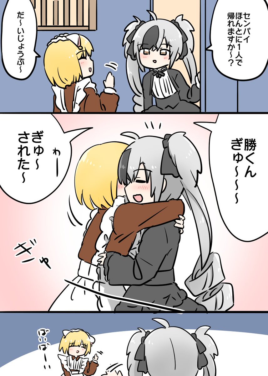 リク漫画です
#odaibako_0s7e2x1 https://t.co/IZjhvEi9w2 