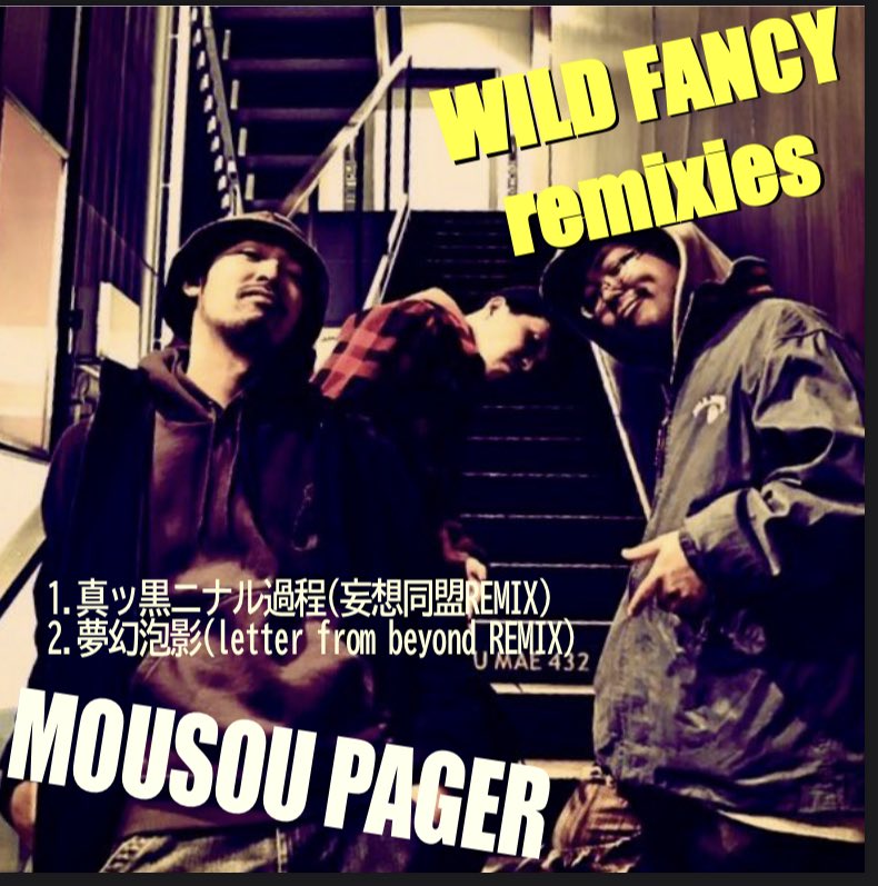 MOUSOU PAGER (@MOUSOU_PAGER) / Posts / X