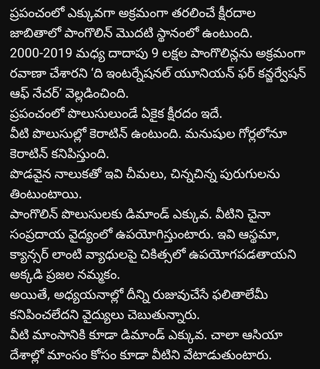 jalandher94's tweet image. ఇలానే కనక ఉంటే రాబోయే రోజుల్లో ఈ జీవి అంతరించిపోయే ప్రమాదం ఉంది 
#animals #planet #extinctanimal