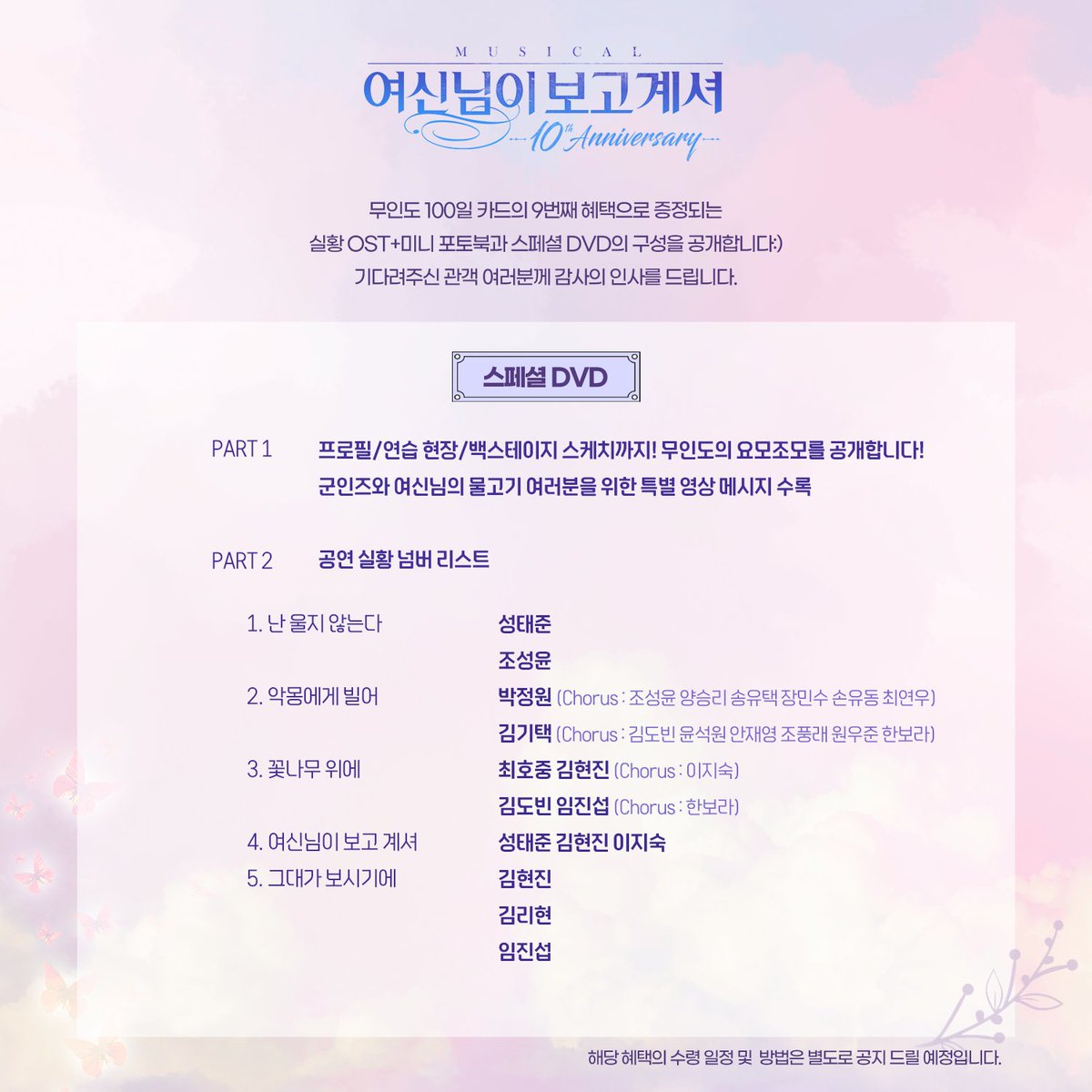 cheerandclap's tweet photo. 여보셔 딥디 증정 실황영상 저번시즌엔 어땠나 보니까 원래 저정도만 줬었네; https://t.co/wzOhBcOF0z