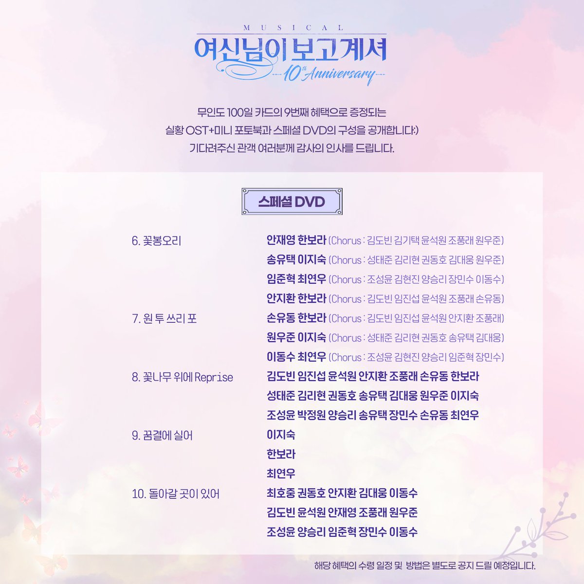 cheerandclap's tweet photo. 여보셔 딥디 증정 실황영상 저번시즌엔 어땠나 보니까 원래 저정도만 줬었네; https://t.co/wzOhBcOF0z