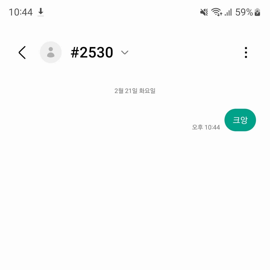 크..앙..