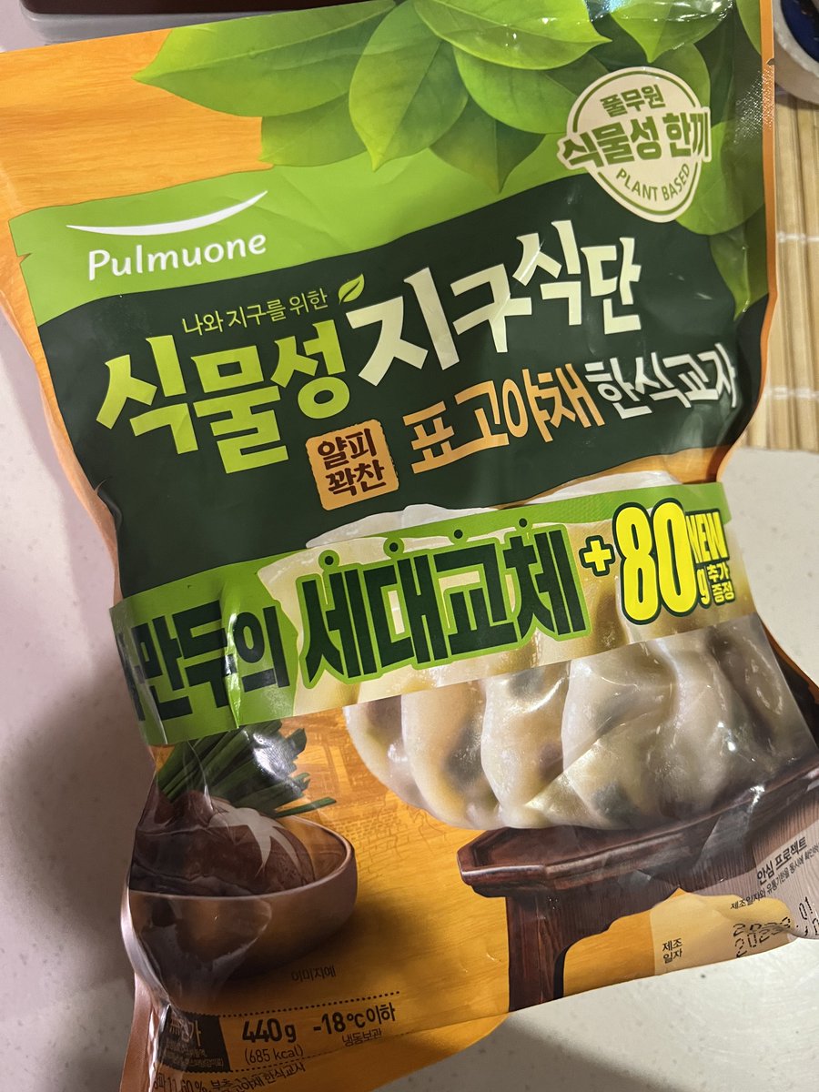 dailydosekr's tweet photo. 에어프라이어 고장나서 오랜만에 기름 듬뻑 두르고 팬에 구웠더니 확실히 더 맛나긴 맛나다… 겉빠속촉🌱 #지구식단 #비건만두 뚜껑 봉쇄 필수! https://t.co/tYlsG4MzRd