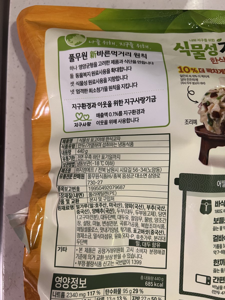 dailydosekr's tweet photo. 에어프라이어 고장나서 오랜만에 기름 듬뻑 두르고 팬에 구웠더니 확실히 더 맛나긴 맛나다… 겉빠속촉🌱 #지구식단 #비건만두 뚜껑 봉쇄 필수! https://t.co/tYlsG4MzRd