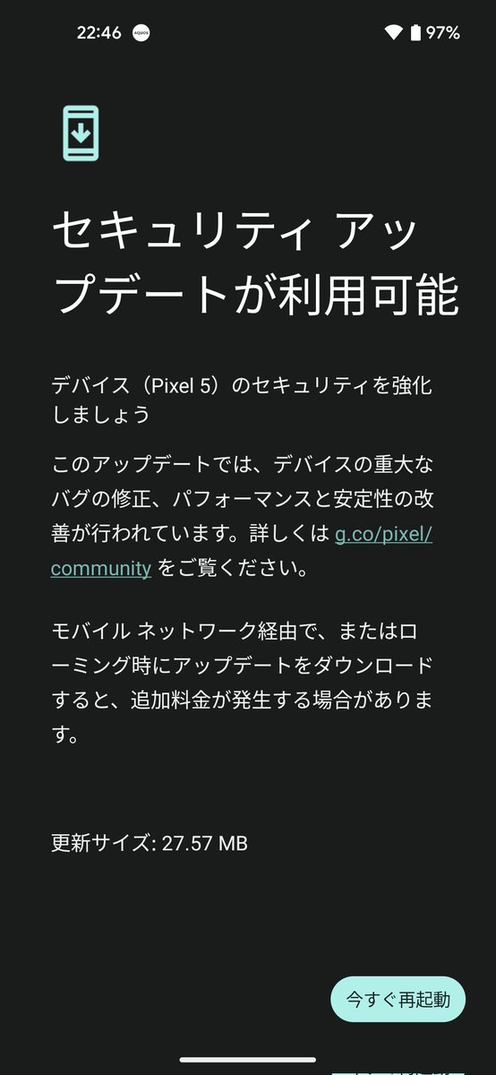 GadgetMajin's tweet image. なんだかんだで手放せないスマホ
#Pixel5
#セキュリティアップデート