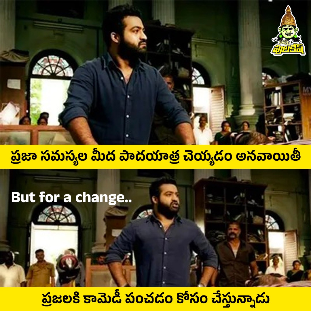 pappupulakesh's tweet photo. పప్పు గ్యారేజ్ ఇచ్చట అన్ని రకాల కామెడీలు చేయబడును #PappuLanguage #NaraLokeshLanguage
#LokeshTeluguMistakes #LokeshFunnyMoments
#LokeshSpeach #LokeshPaadayatra #TeluguPulakesh https://t.co/v3AYvKVWvP