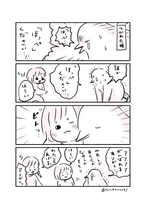 充電 