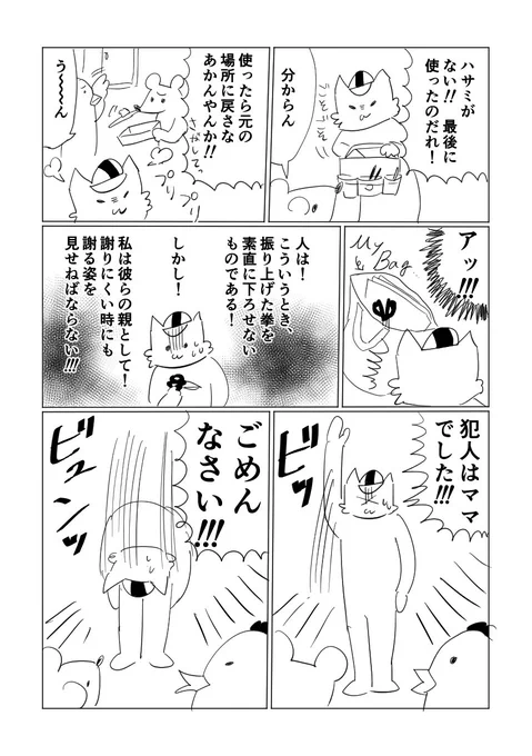 数年前の思い出の日記
振り上げた拳も下ろせるようになろう 