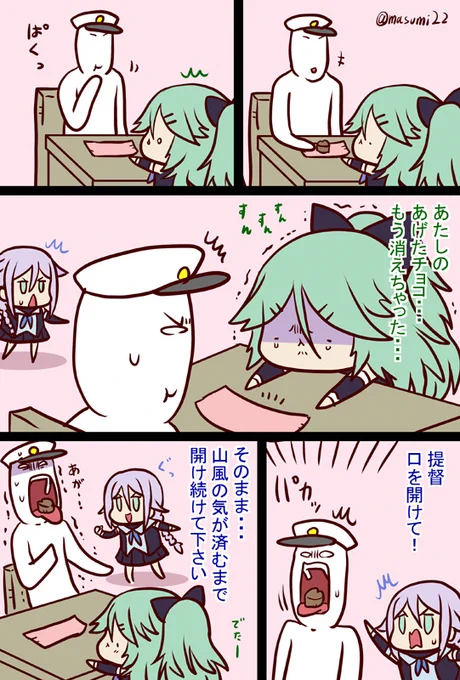 #艦これ版深夜の真剣お絵描き60分一本勝負
#艦これ版真剣お絵描き60分一本勝負_20230221
#艦これ  
#山風 