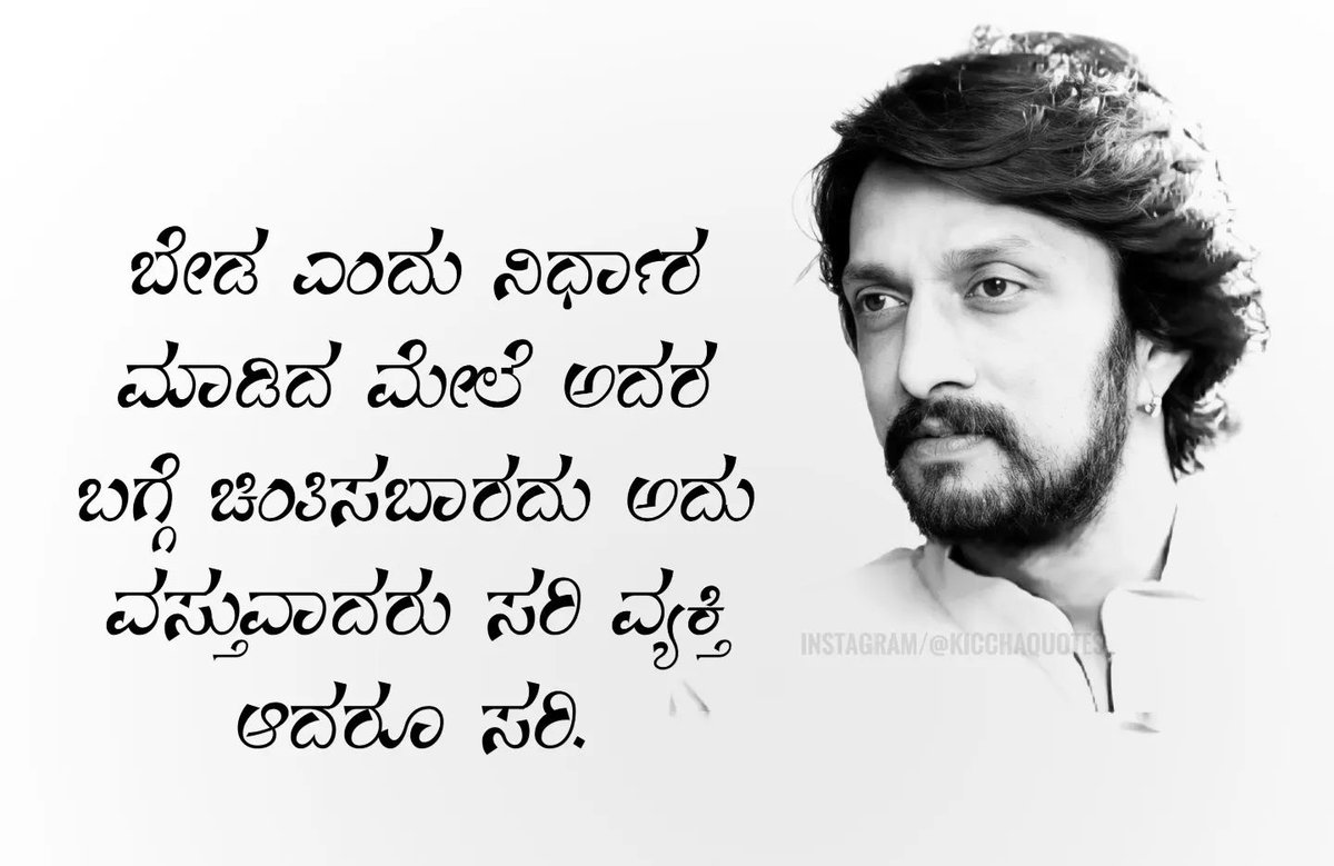 KicchaFansKKSFC's tweet photo. 💯🙌🏻
Anna❤️
@KicchaSudeep 

#KicchaSudeep ! #KicchaBOSS https://t.co/5eRl3DUF1z