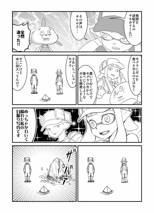 サモラン漫画 再掲 