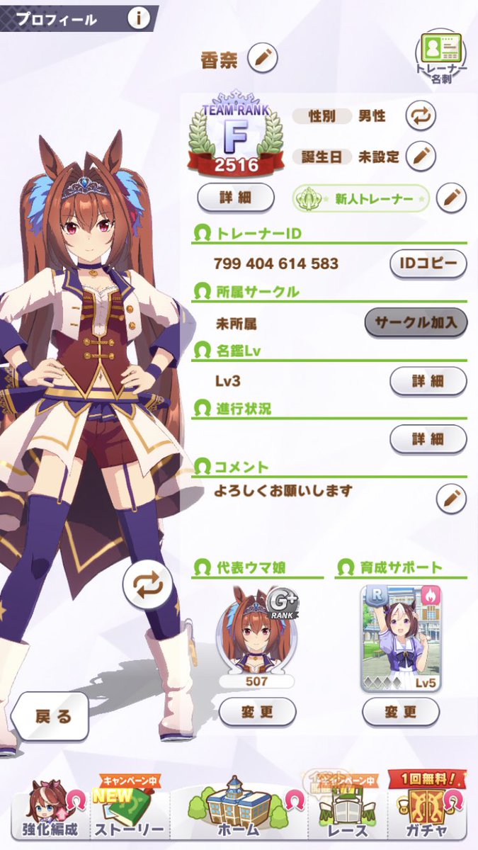 そら tweet media
