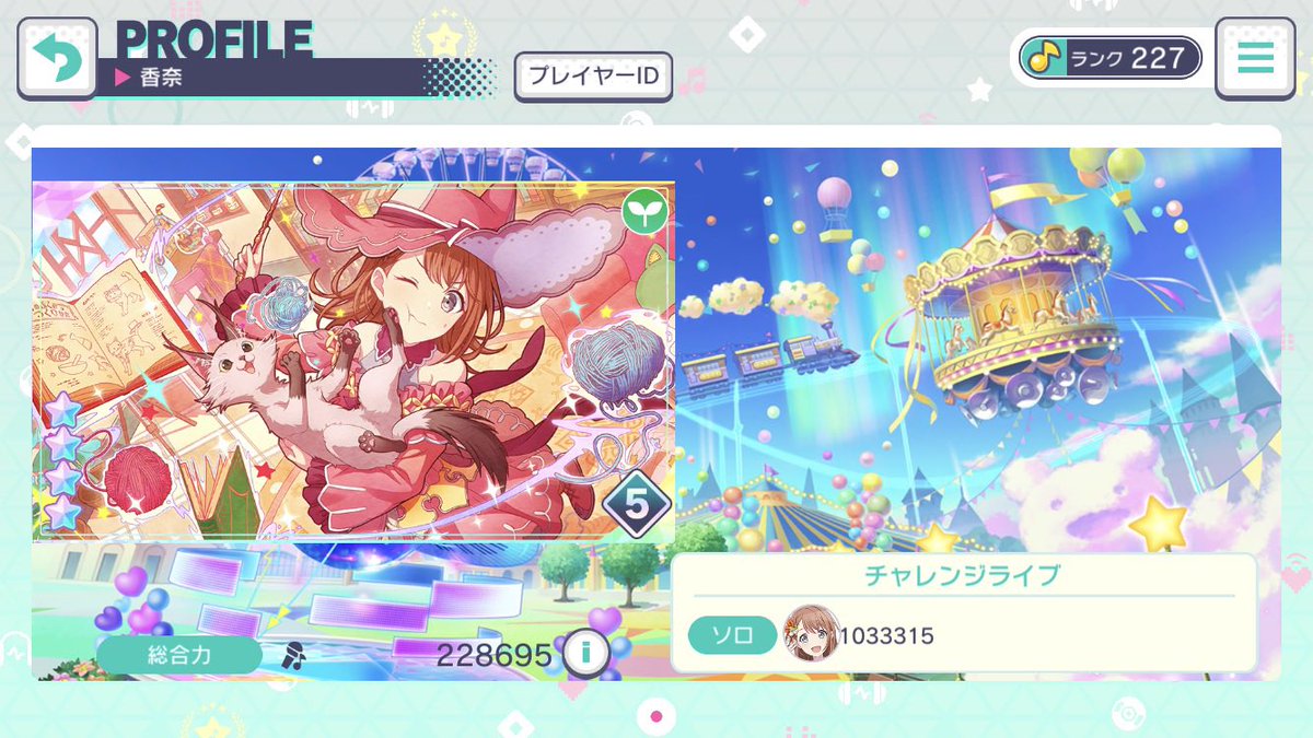 そら tweet media