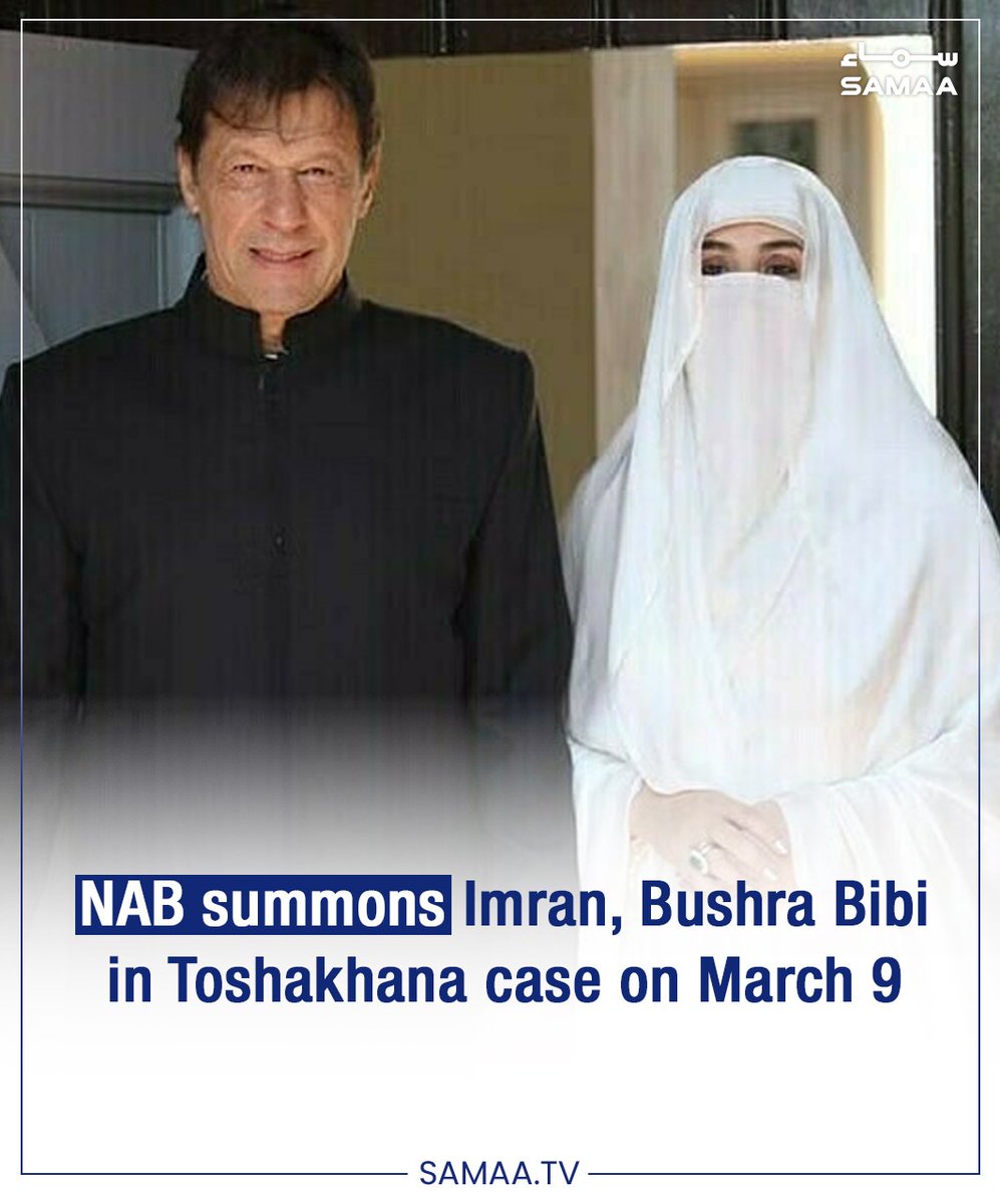 SamaaEnglish's tweet image. The National Accountability Bureau #NAB has #summoned former prime minister #ImranKhan on March 9 in the #Toshakhanacase.

samaaenglish.tv/news/40028022/
#SamaaTV #samaaenglish