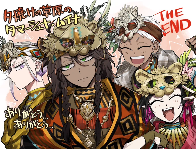 タマムイかわいすぎる 反省してください 