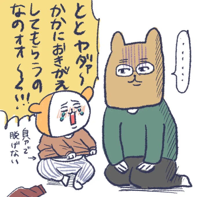 夫にこうどんのお着替えを頼んだ結果
#育児漫画 #育児絵日記 