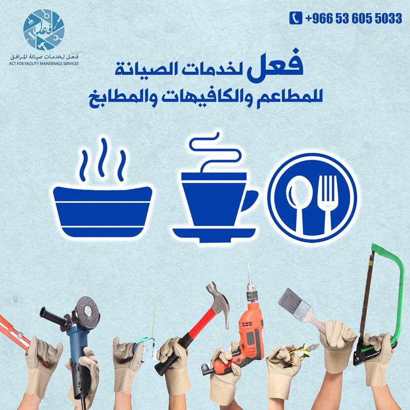 FealServices's tweet photo. إحذر الأعطال الفجائية وتجنب التكاليف الباهظة!❗
شركة فعل توفر لك كل ما تحتاجه من صيانة متكاملة بأسعار تناسبك لكافة أنواع أجهزةالتحضير(الكهرباء,التكييف,أنظمة الشفط والسباكة)
للمزيد من المعلومات 
📱 536055033
موقعنا الإلكتروني👇
https://t.co/XAdofyDHGy
#فعل_لخدمات_الصيانة_والمرافق https://t.co/6VEDcpIVuY