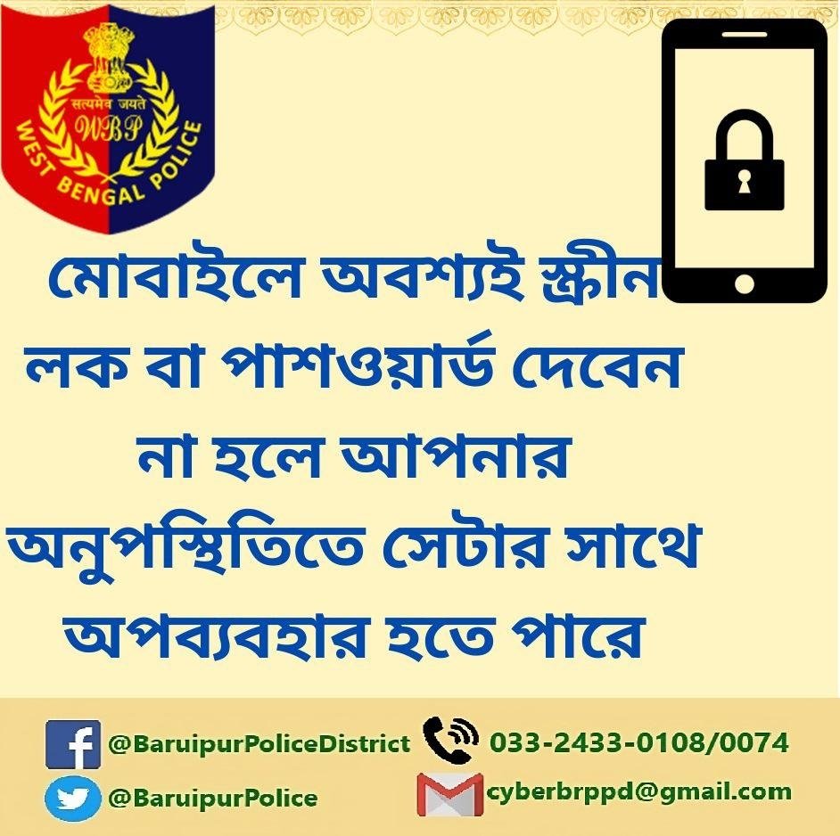 Baruipur Police District (@baruipurpolice) on Twitter photo 