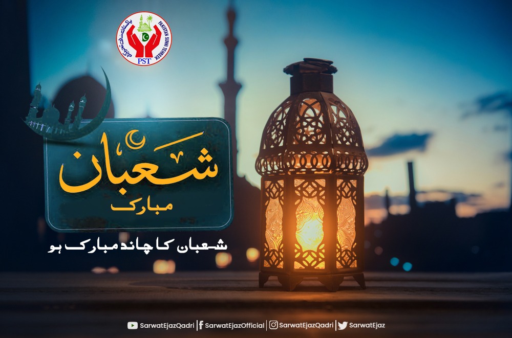mgh650's tweet photo. تمام عالم اسلام کو
شعبان المعظم کا چاند 🌙🌙
مبارک ہو 🥰

#Shabaan #شعبان 
#joinPST #SEQ #OnlyPST https://t.co/3OYWvhCZJe
