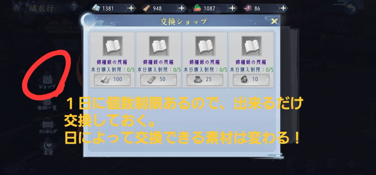 kakukou_fushou's tweet photo. ギリギリになったけどtweet笑
本家で苦手だった華服伝記が来てしまった...！
浮生は名望レベル上げてればクリアしやすいのが救い( ˇωˇ )
#浮生華服
#繍衣行 https://t.co/AcrWAttox5